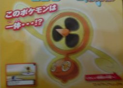 [PokeCommunity.com] This is madness! Rotom the kitchen applince polterqeist attacks
