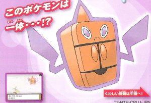 [PokeCommunity.com] Pokémon: Platinum Version - speculation