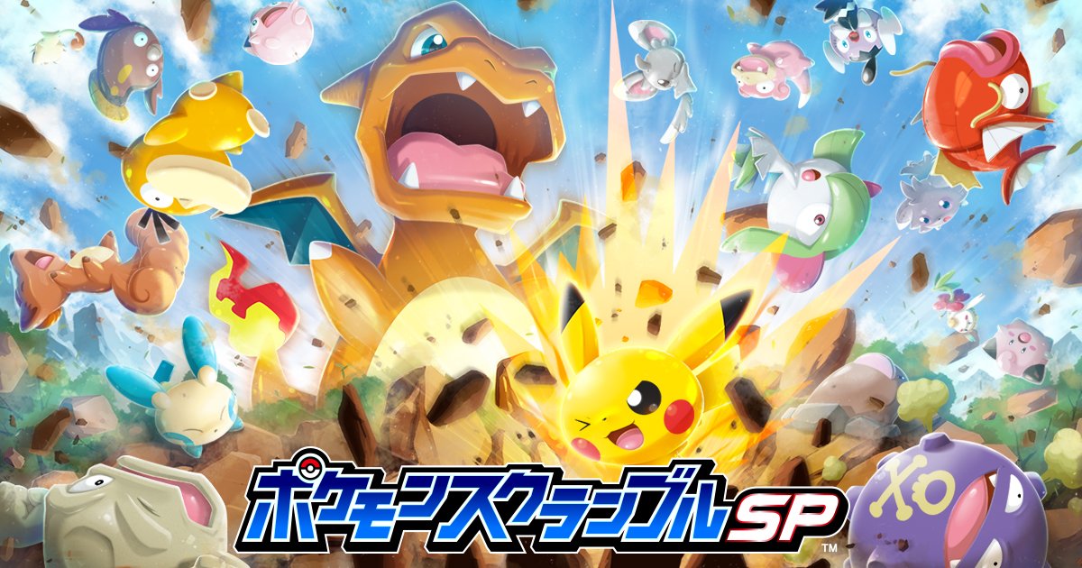 Pokmon Masters Event