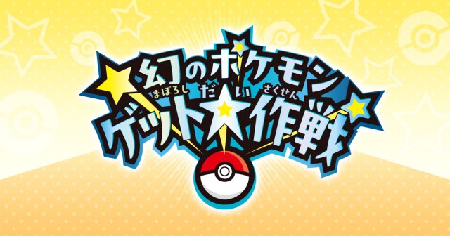 Pokémon Scarlet & Violet - Feraligatr Raids