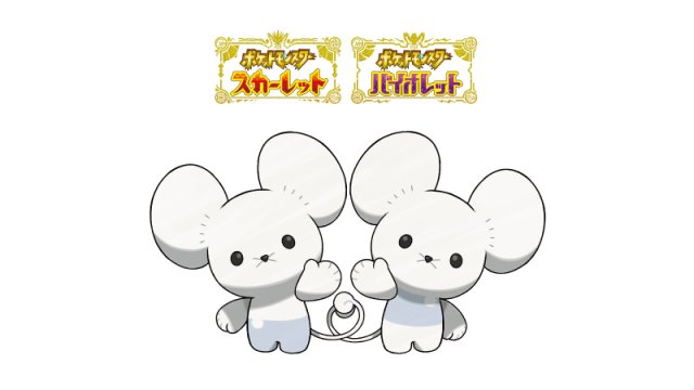Pokémon Scarlet & Violet - Tandemaus Gift