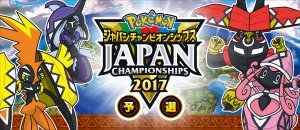 Check Out Top 16 Competitors For The Pokemon Sun & Moon Anime's Alola  League – NintendoSoup