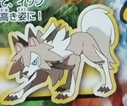 Corocoro Leak Rockruff Evolves By Deidara Clone On Deviantart Rockruff Evolves By Deidara Clone