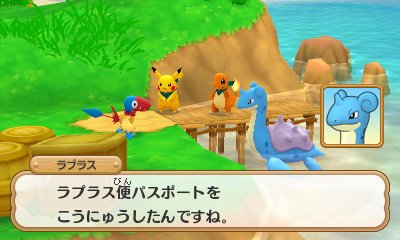 Pokmon Super Mystery Dungeon 