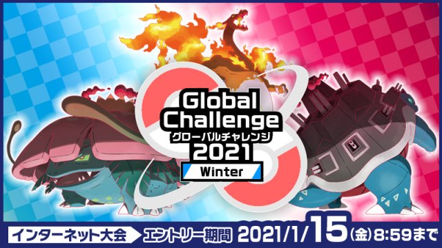 Global Challenge 2021 Winter