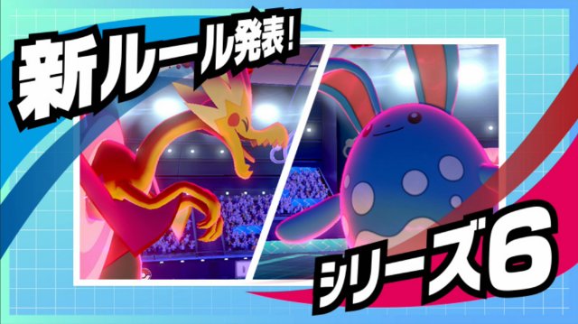 Pokémon Sword & Shield traz Battle Stadium com batalha online rankeada