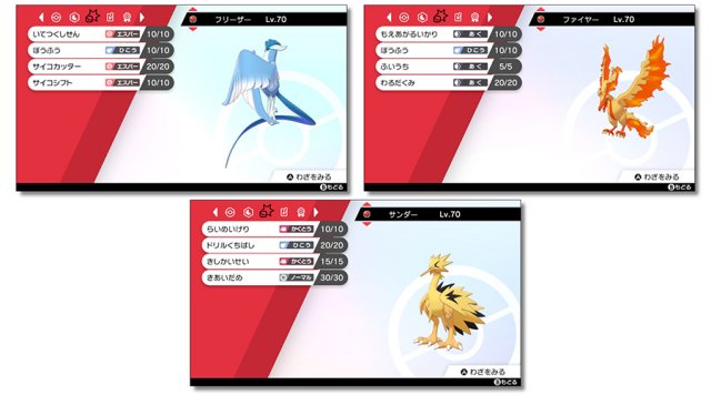 Pokemon Let's GO Shiny Articuno, Moltres, Zapdos & Shiny Mewtwo [ 6 IV ]