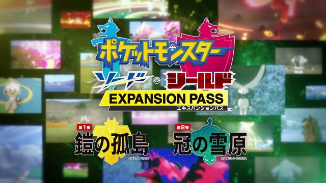 Pokémon Sword & Shield Expansion Pass Promotion Video