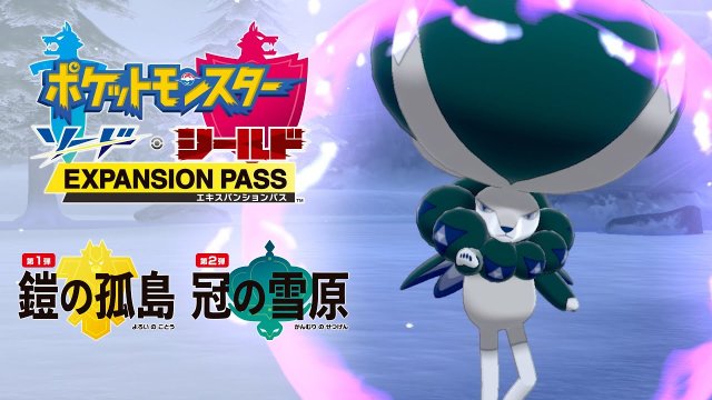 Explore the Crown Tundra with the #PokemonSwordShield Expansion Pass!