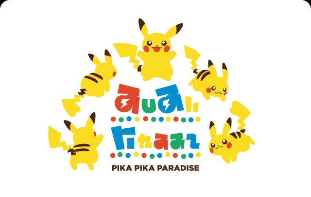 Pika Pika Paradise