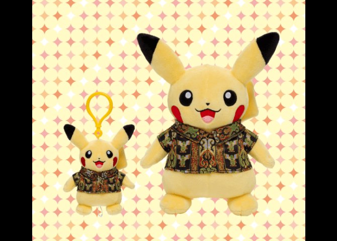 Pikachu Plush