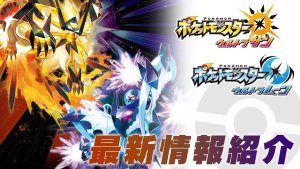 Necrozma's New Moves & Z Moves! Pokémon Ultra Sun & Ultra Moon Latest Information (10/12)