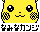 Animated Pocket Pikachu 2 Image - Friendly Pikachu