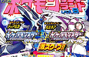 DP Legendaries