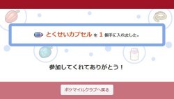 Pokémon X & Y Global Link Distributions