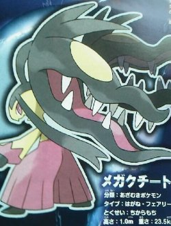 [PokeCommunity.com] "The Best Defense is a Good Offense" [Steel-Type Fan Club]