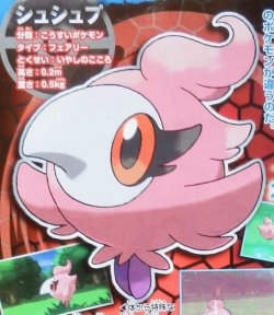 [PokeCommunity.com] July Coro-Coro: 5 New Pokemon + Xerneas & Yveltal typings + Oorotto
