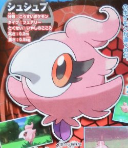 July Coro-Coro: 5 New Pokemon + Xerneas & Yveltal typings + Oorotto